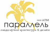Компания «Параллель» Компания «Параллель»